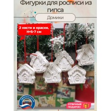Новогодние детские гипсовые фигурки для раскрашивания  Домики